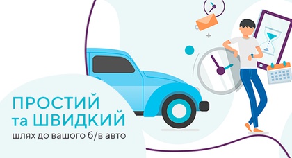 AUTOMONEY — европейский автолизинг в Украине от «Авентус Лизинг»