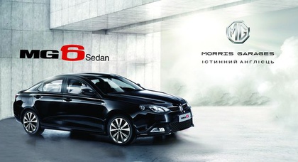 В Украине начинаются продажи автомобиля MG 6 Sedan!