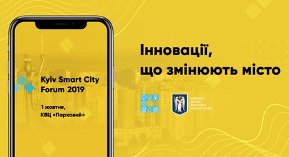 Kyiv Smart City Forum 2019