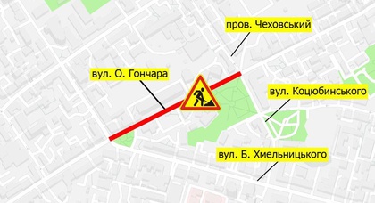 «Киевавтодор» приступает к ремонту улицы Олеся Гончара