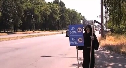 «Смерть с косой» контролирует скоростной режим в Запорожье