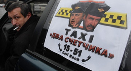 Таксистов оставили в покое на время Евро-2012