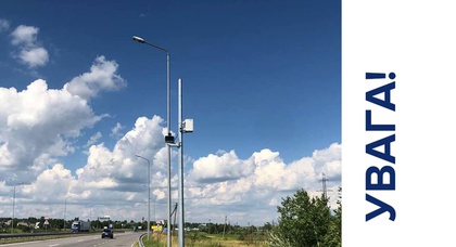 20 новых камер контроля скорости начали работать в Закарпатской, Запорожской, Одесской и Львовской областях