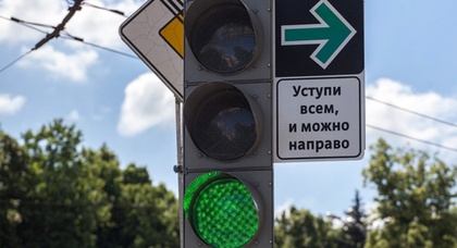 В Москве не одобрили поворот направо на красный свет