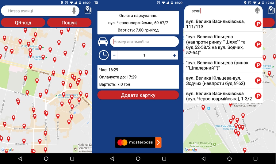 Kyiv Parking App