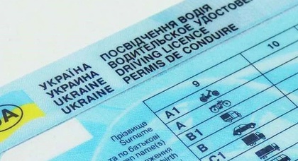Украинским беженцам не нужно обменивать свои водительские удостоверения на европейские