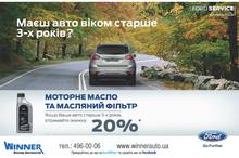 авто на www.netdigest.in.ua