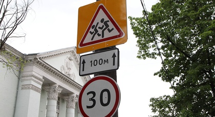 В Киеве рядом со школами и больницами установят ограничение скорости 30 км/ч