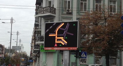 В Киеве появились экраны с Яндекс.Пробками