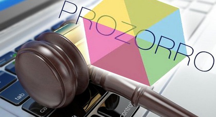 Облавтодоры будут проводить закупки через систему ProZorro
