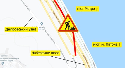 «Киевавтодор» анонсировал ремонт транспортного узла возле станции метро «Днепр»