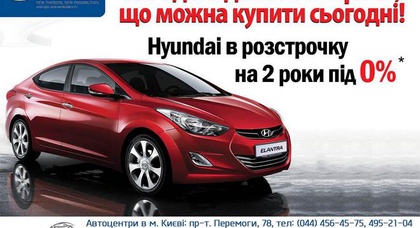 Hyundai в рассрочку на 2 года под 0%