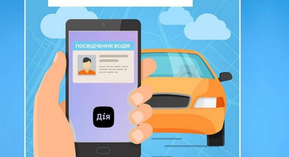Видео: как выглядит удостоверение водителя в смартфоне