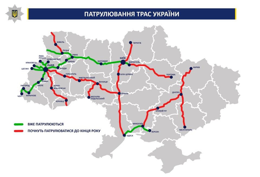 Карта патрулирования автодорог Украины