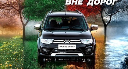 «НИКО-Украина» приглашает на презентацию обновленного Mitsubishi Pajero Sport в формате выездного внедорожного тест-драйва