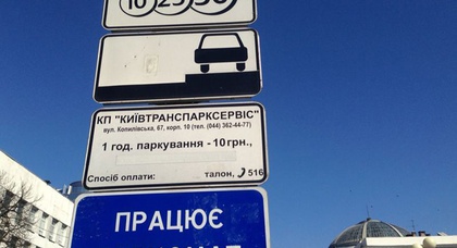 В приложении «Киев цифровой» появятся новые функции для водителей