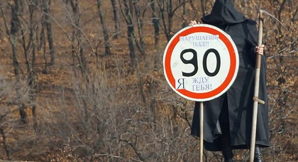 Россияне пугали водителей женщиной с косой (видео)