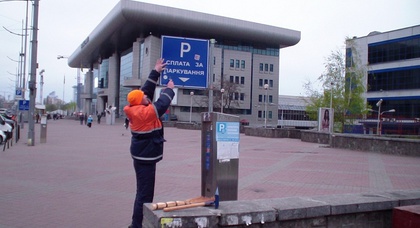 В Киеве появятся обновленные парковочные абонементы