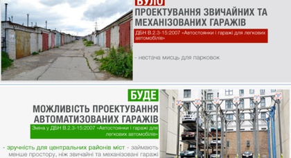 В Украине разрешили автоматизированные парковки  