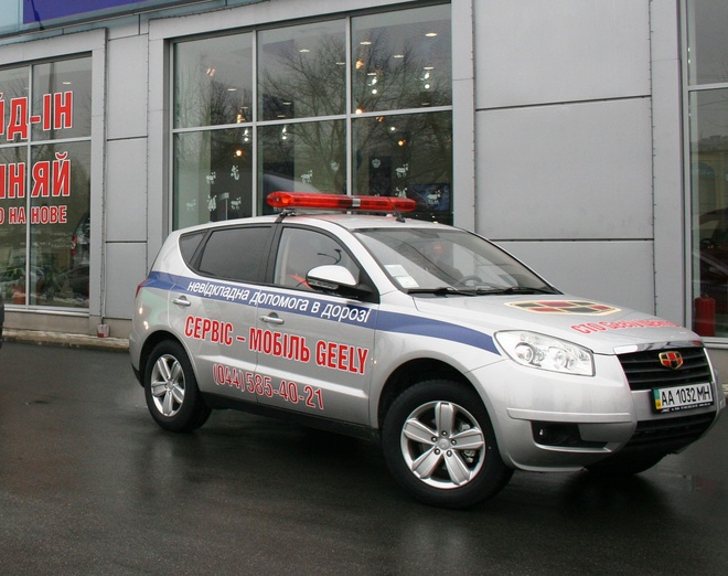 На дорогах Киева появились сервис-мобили Geely На дорогах Киева появились сервис-мобили Geely