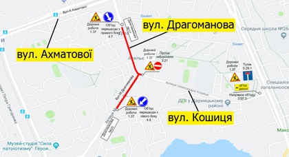 На улице Драгоманова ограничат движение транспорта  