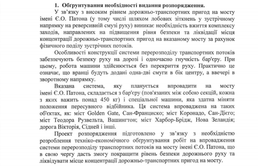Пояснение