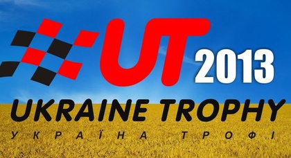 Группа компаний «АИС» поддержит крупнейшее автомобильное событие года – «Ukraine Trophy 2013»!