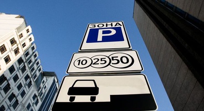 «Киевтранспарксервис» опубликовал список незаконных парковок