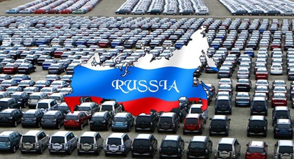 Европа судится с Россией из-за пошлин на автомобили