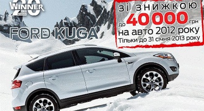 Ford Kuga 2.5T зі знижкою до 40 000 грн!