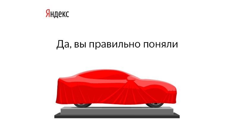 Яндекс.Такси заработает в Украине с 25 октября