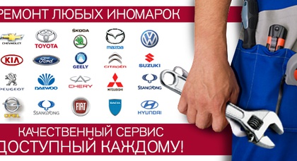 НОВИНКА!  МУЛЬТИБРЕНДОВЫЙ СЕРВИСНЫЙ ЦЕНТР В АЦ ГОЛОСЕЕВСКИЙ КАЧЕСТВО ОФИЦИАЛЬНОГО СЕРВИСА ДОСТУПНО КАЖДОМУ