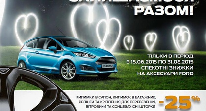 В «НИКО Форвард Мегаполис» летняя распродажа аксессуаров