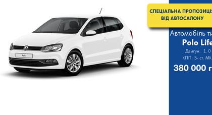 Автомобіль тижня від ТОВ “Престиж-Авто” - Volkswagen Polo Life!