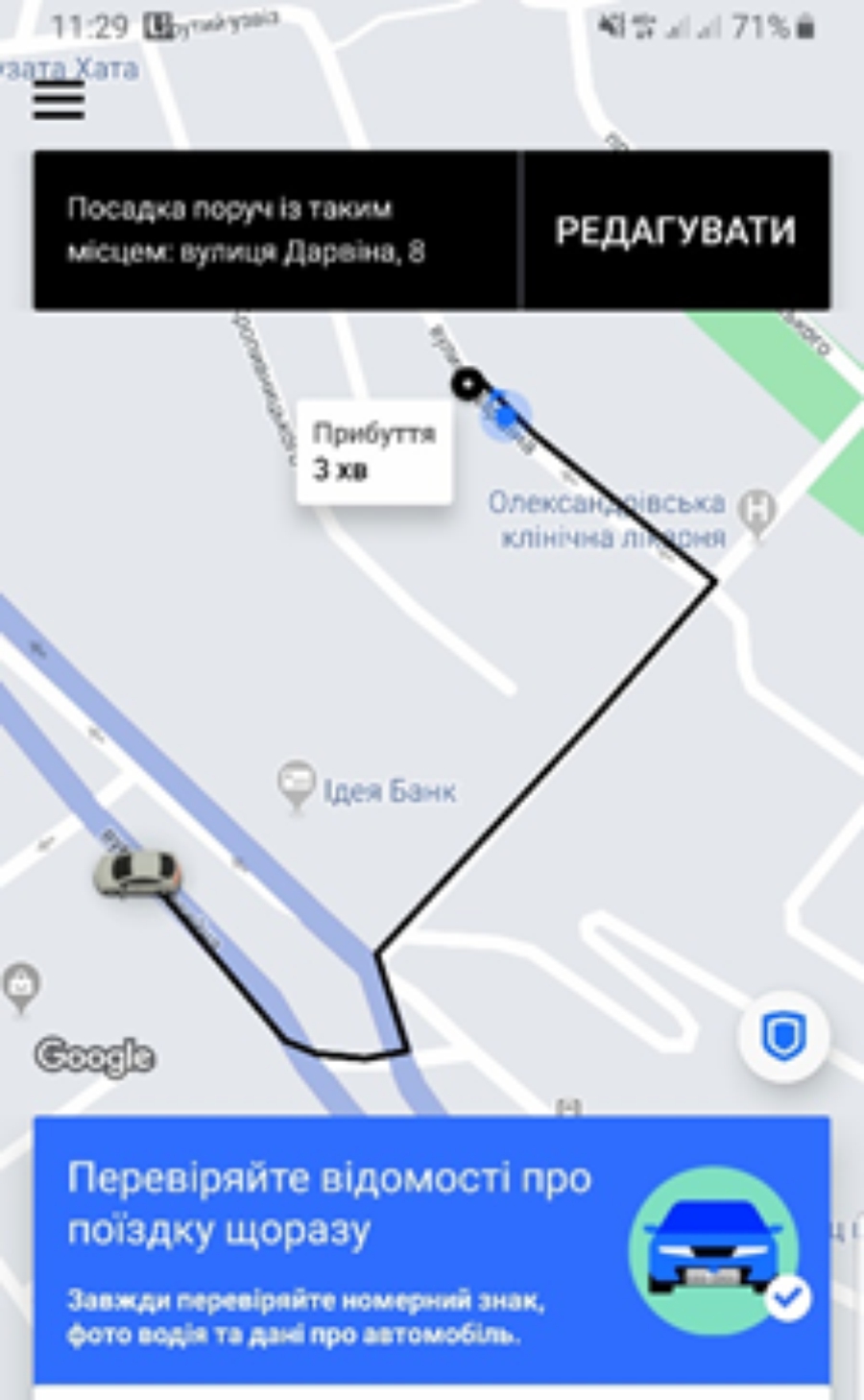 Uber не привязывается карта