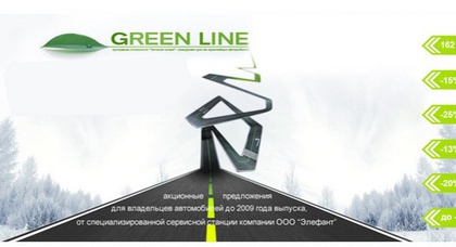 Green Line — специальное предожение для негарантийных авто