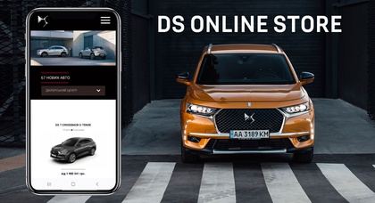Бренд DS Automobiles запустил в Украине новый сайт DS Store 