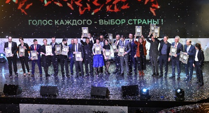 В России выбрали два десятка «Автомобилей года»