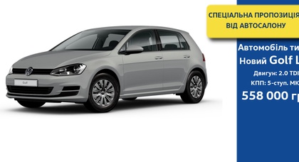 Автомобіль тижня від ТОВ “Престиж-Авто” - Volkswagen Golf Life!
