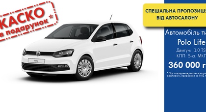 Автомобіль тижня від ТОВ “Престиж-Авто” - Volkswagen Polo Life + КАСКО в подарунок!