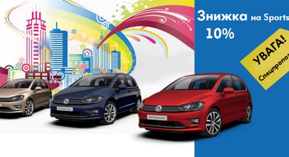 Увага! Спеціальні умови продажу автомобілів Golf Sportsvan на ТОВ “Престиж-Авто”!