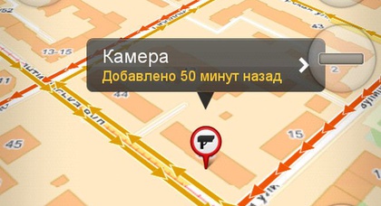 «Яндекс.Навигатор» предупредит о камерах