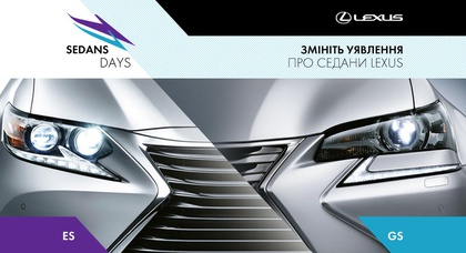 Lexus приглашает на «Lexus sedans days»