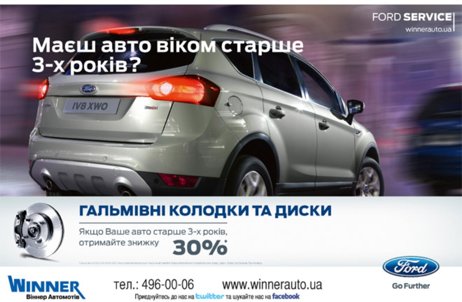 Ford на русском