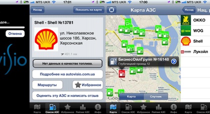 Autovisio запустили приложение «Качество топлива» для iPhone