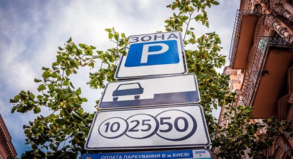 В Киеве с 22 апреля возобновляется оплата парковки