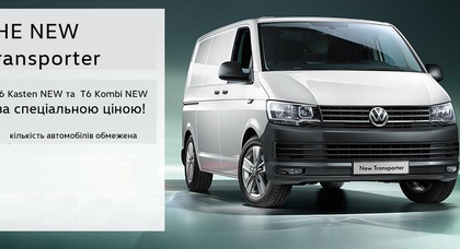 Спеціальні моделі VW Transporter шостого покоління