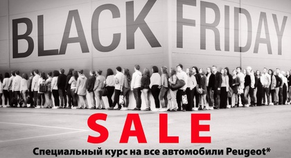 Во всех салонах «Илта» наступила «черная пятница»