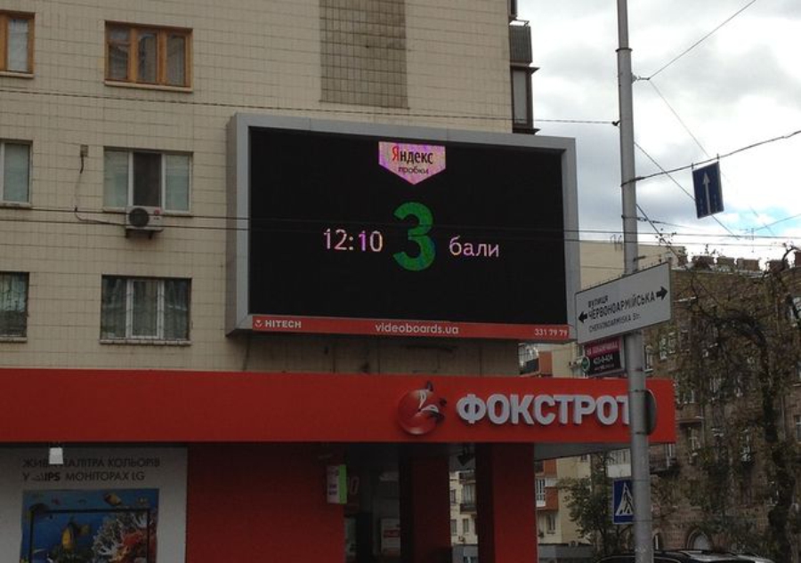 Яндекс пробки киев