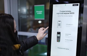 На АЗК WOG появились терминалы самообслуживания WOG Pay Box